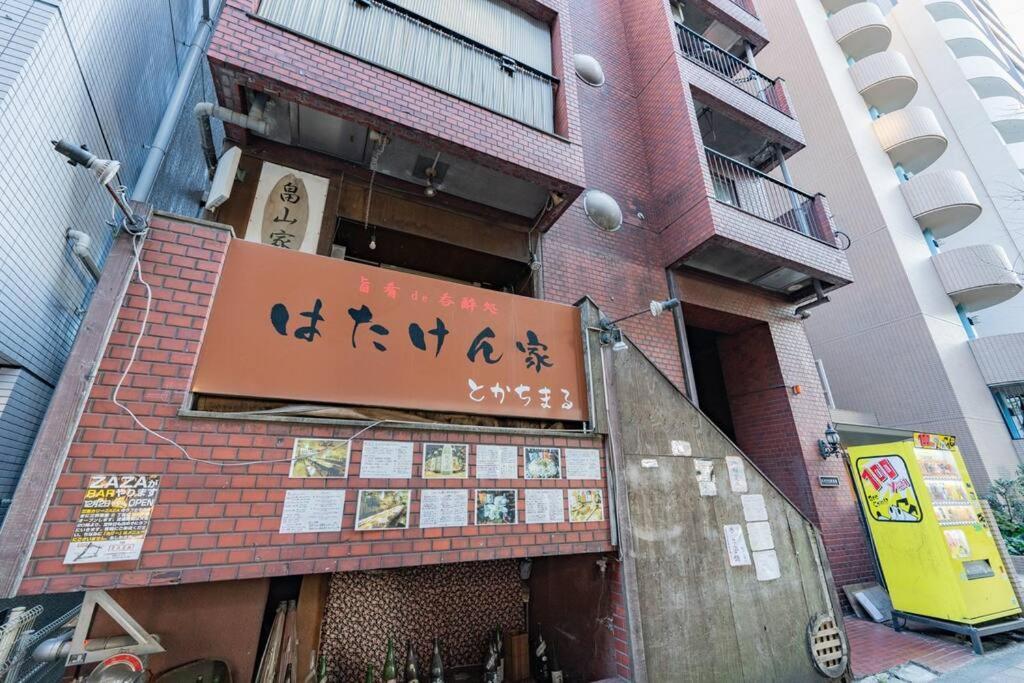 Stay 三軒茶屋 Sangenjaya Shibuya Präfektur Tokio Exterior foto